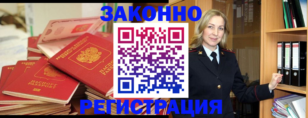 прописка паспорт в Сосновке