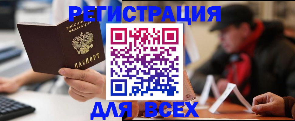 временная регистрация надежно в Сосновке