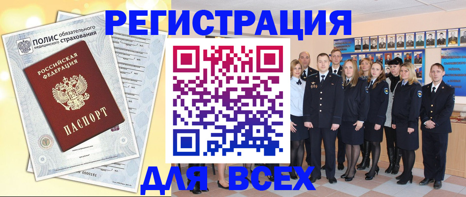 временная регистрация законно в Сосновке
